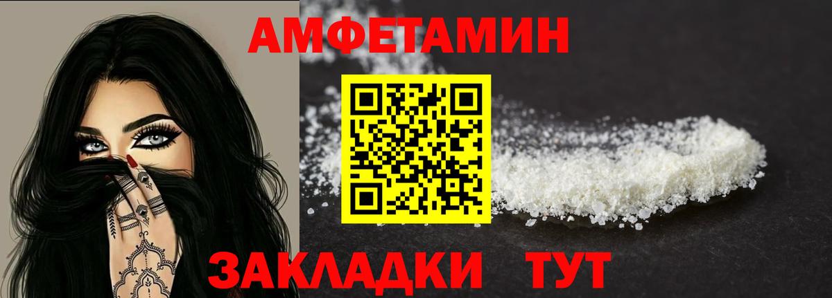 АМФЕТАМИН  Amphetamine Розовый  Вход с VPN  Новотроицк 