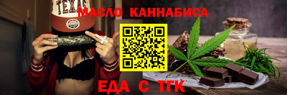 Новотроицк  Cannafood марихуана  Вход с VPN 