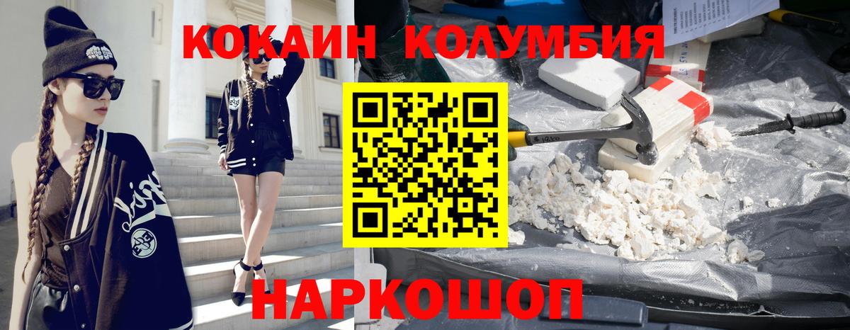 Cocaine 98% Новотроицк
