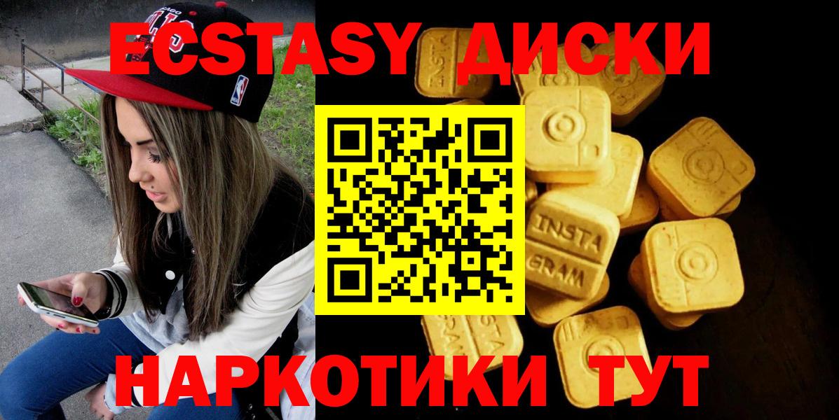 Экстази Cube  Вход с VPN  Новотроицк 