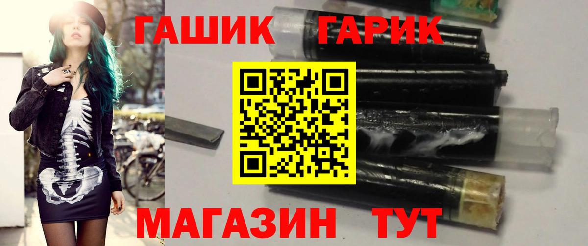ГАШИШ гарик Новотроицк