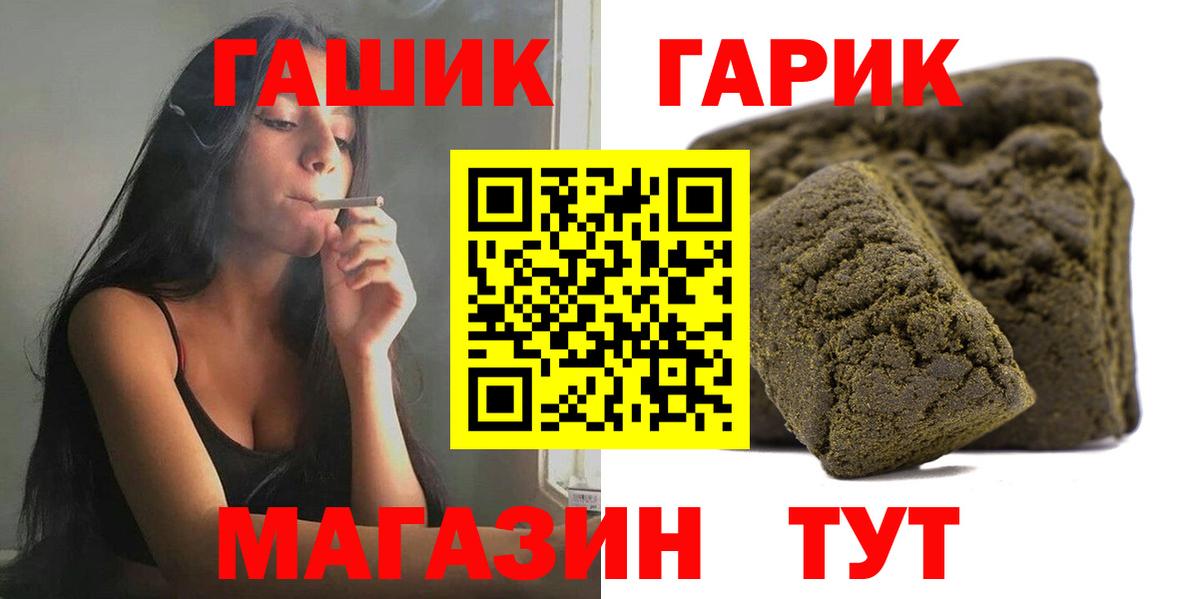 Гашиш  Гашиш hashish  Гашиш VHQ  Вход с VPN  Новотроицк 