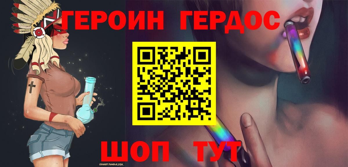 ГЕРОИН афганец Новотроицк