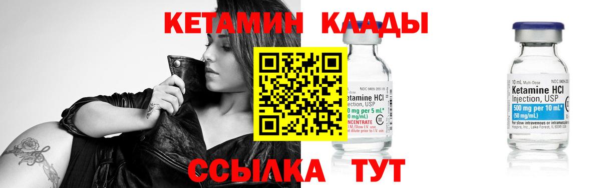 Кетамин VHQ  Кетамин ketamine  Новотроицк  Вход с VPN 