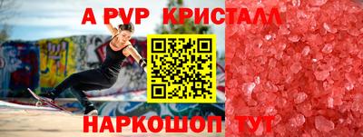 амф Рыбинск