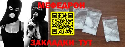 мефедрон VHQ Северобайкальск