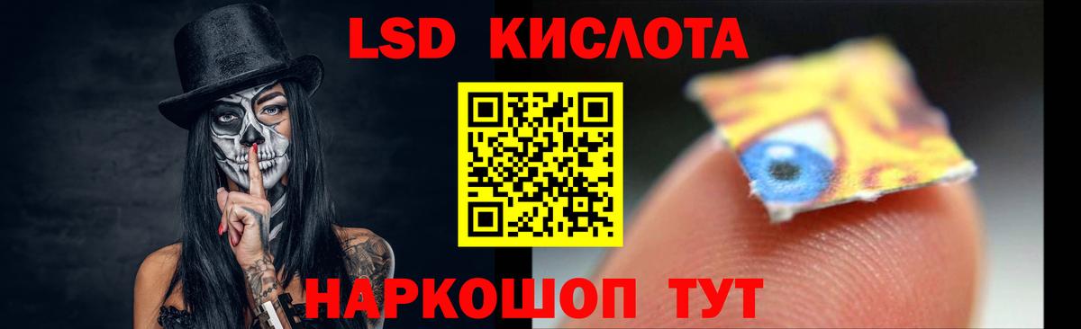 LSD-25 экстази ecstasy  ЛСД экстази ecstasy  Вход с VPN  Новотроицк 