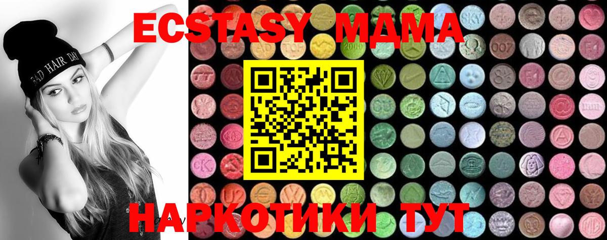 МДМА молли  MDMA молли  MDMA  Новотроицк  Вход с VPN 