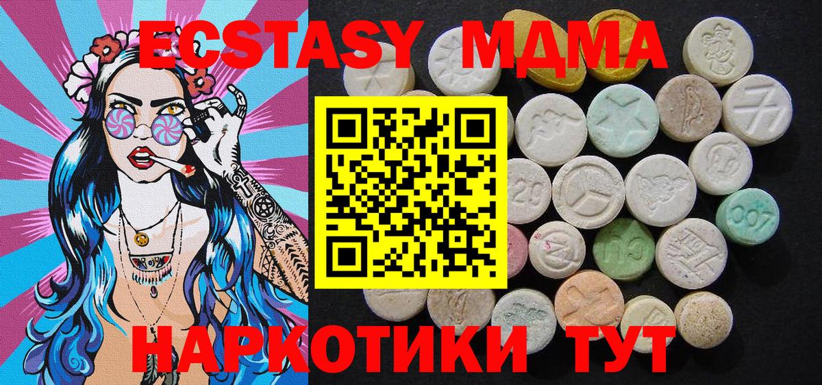 Гашиш  COCAIN  Меф МЯУ МЯУ кристаллы  Новотроицк  Вход с VPN  ГЕРОИН 