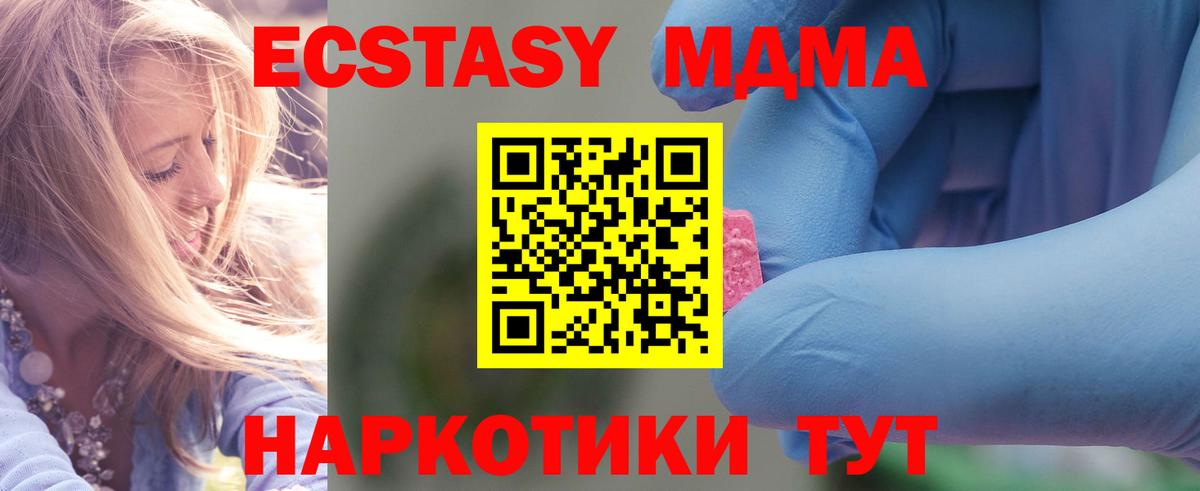 МДМА Molly Новотроицк
