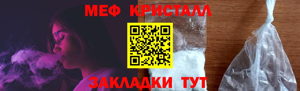 Мефедрон  Мефедрон  Меф 4 MMC  Новотроицк  МЕФ мука  Вход с VPN 