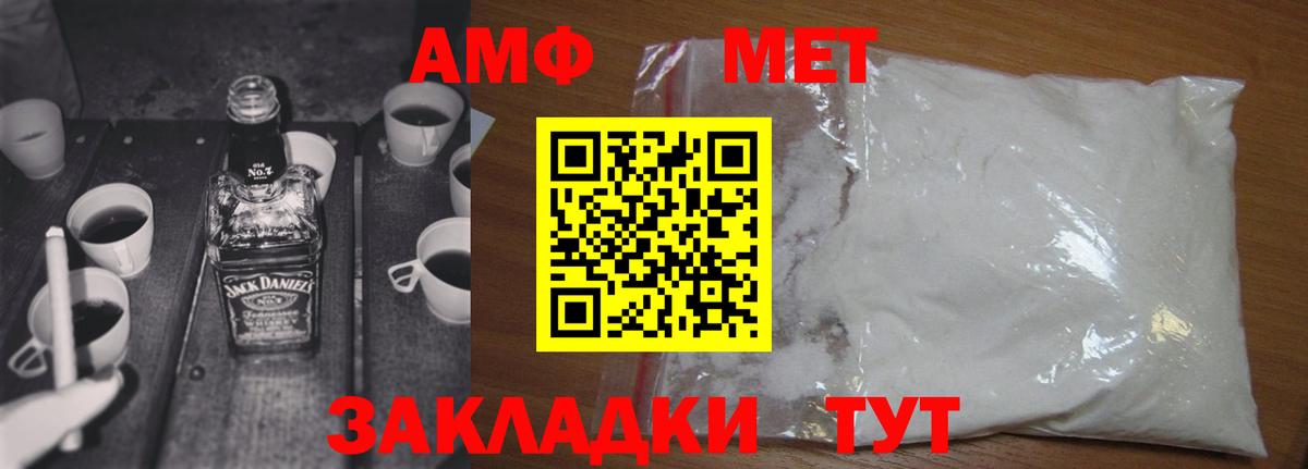 МЕТАМФЕТАМИН пудра Новотроицк