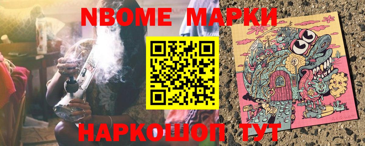 Новотроицк  Марки N-bome 1500мкг  Вход с VPN  Марки N-bome 1500мкг 