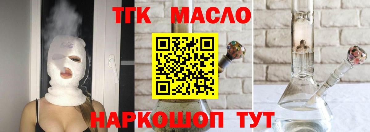 Дистиллят ТГК вейп с тгк  Вход с VPN  Новотроицк  Дистиллят ТГК жижа 