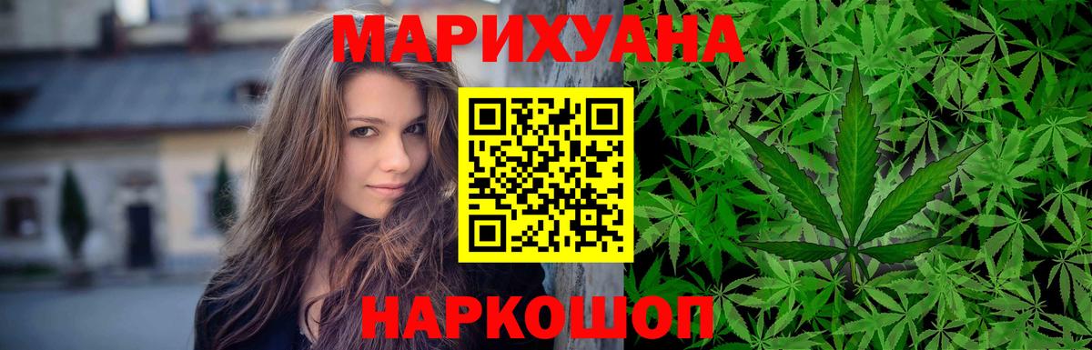МАРИХУАНА ГИДРОПОН Новотроицк